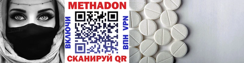 Метадон кристалл  кракен ONION  Сегежа 